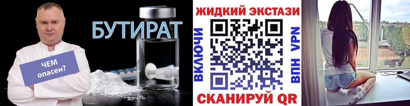 Купить где Шацк БУТИРАТ оксана