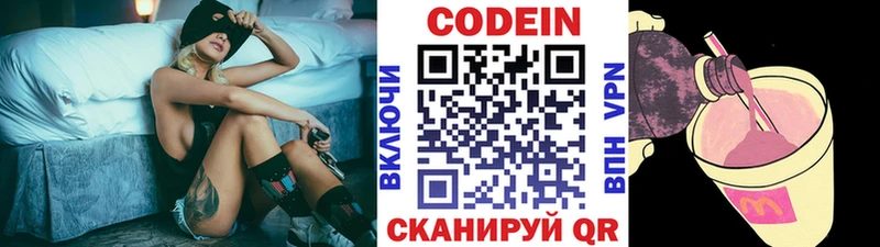 Купить  Шацк  Кодеиновый сироп Lean напиток Lean (лин) 