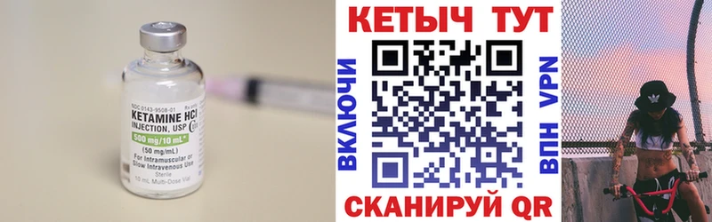 КЕТАМИН VHQ  Купить где  Шацк 