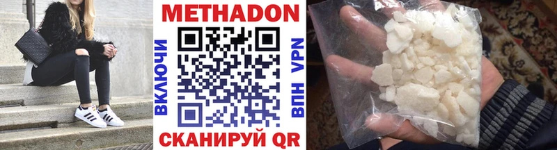 МЕТАДОН methadone Шацк