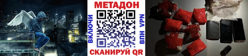 Метадон methadone  Купить  Шацк 