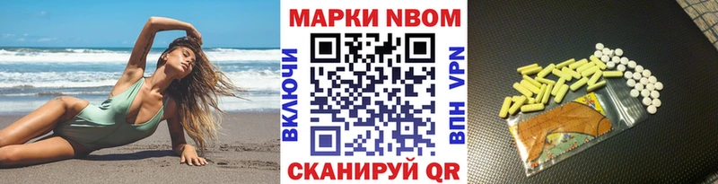 Марки NBOMe 1,5мг  Купить  Шацк 